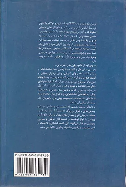 جزیره روز پیشین
